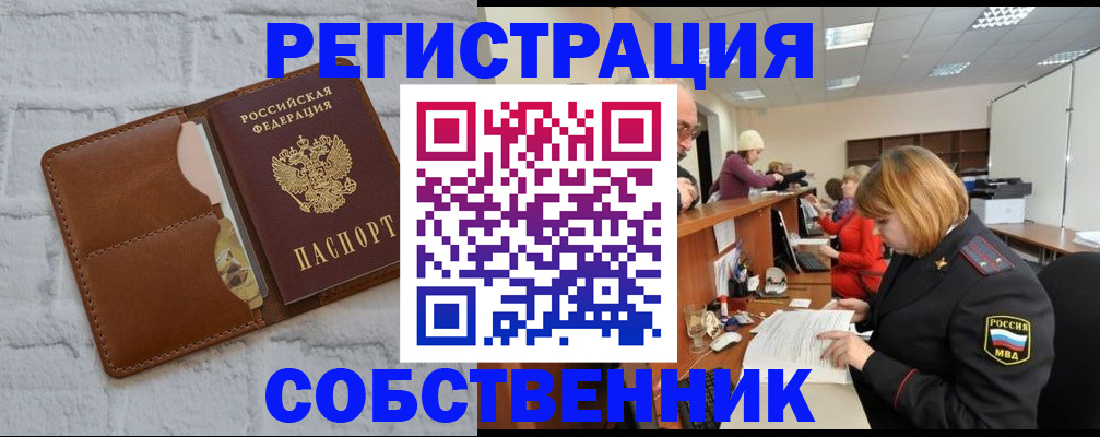 прописка для военкомата в Нижнем Ломове