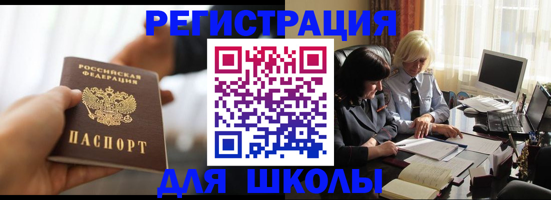 прописка в квартире в Нижнем Ломове