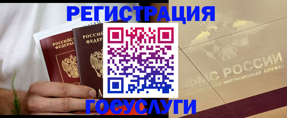 прописка в квартире в Нижнем Ломове