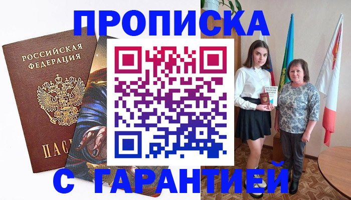 регистрация в Нижнем Ломове