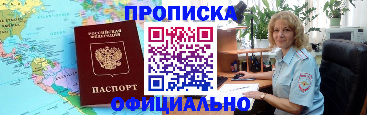 купить прописку в Нижнем Ломове