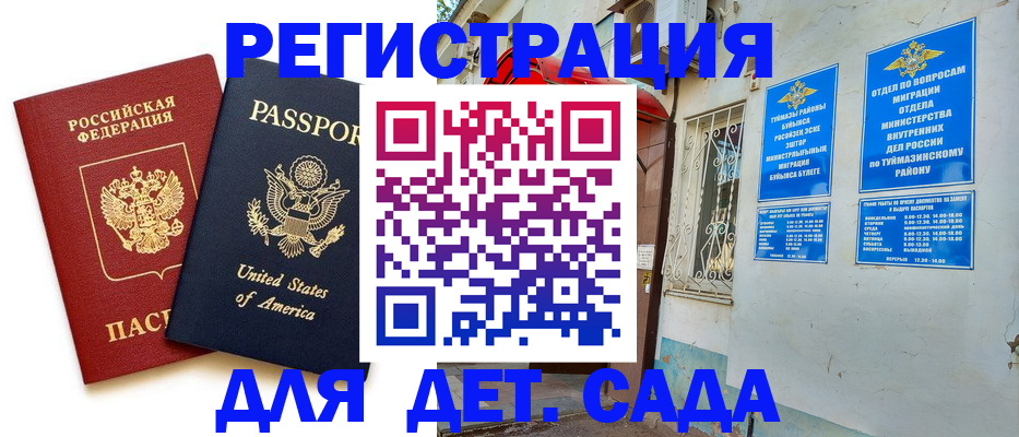 временная регистрация купить в Нижнем Ломове