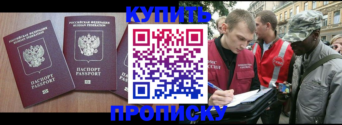 прописка от собственника в Нижнем Ломове