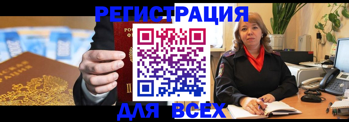 прописка для военкомата в Нижнем Ломове